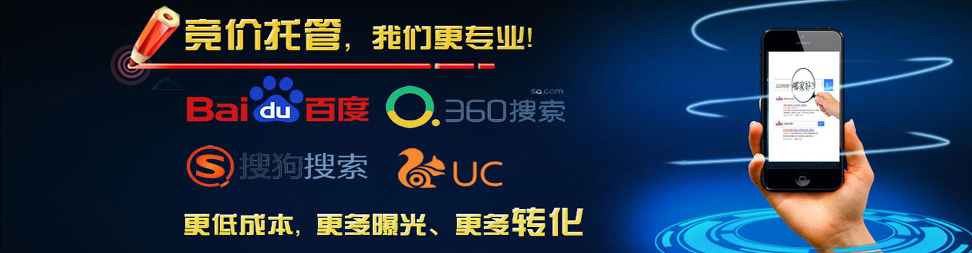 罗城百度竞价推广